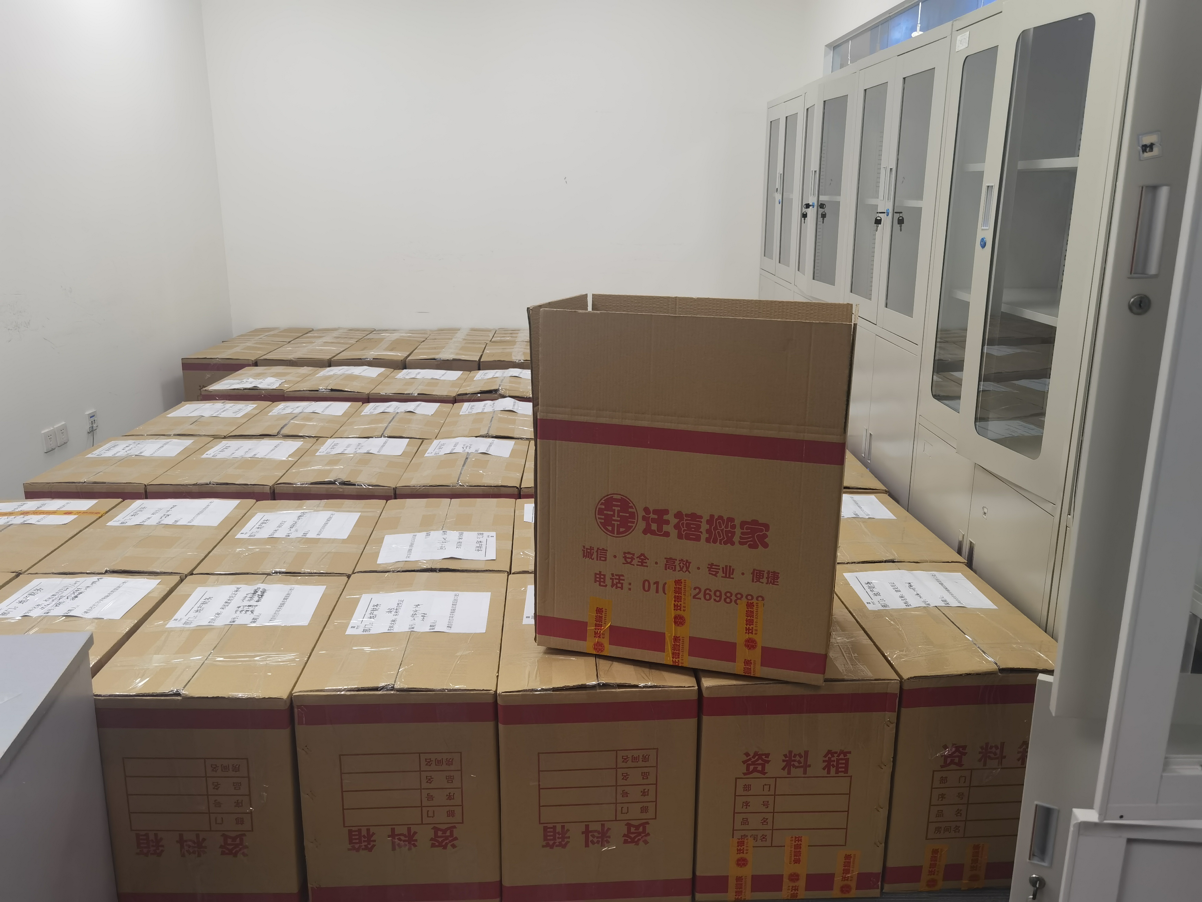 企业搬家物品分类包装